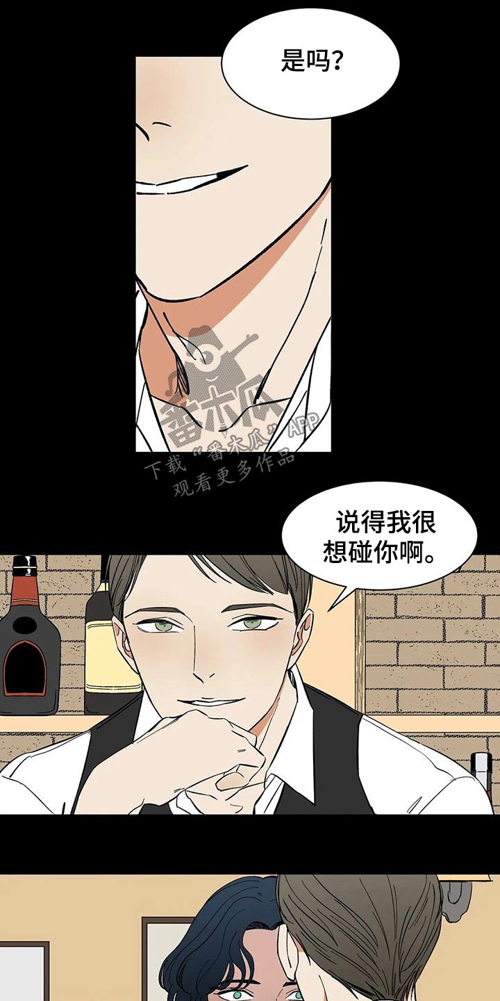 打造女团漫画漫画,第29章：自立7图