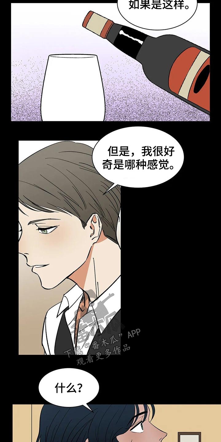漫画自制女团漫画,第22章：流泪7图