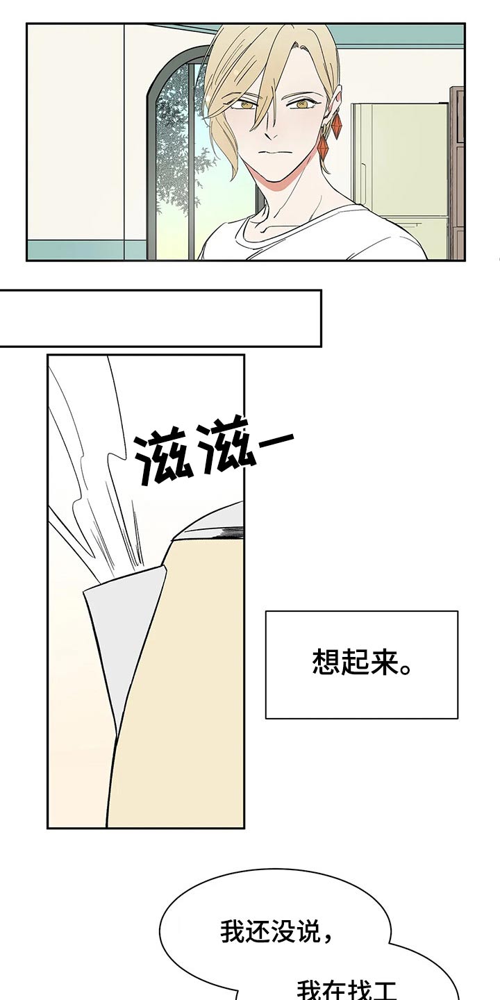 打造女团漫画漫画,第29章：自立7图