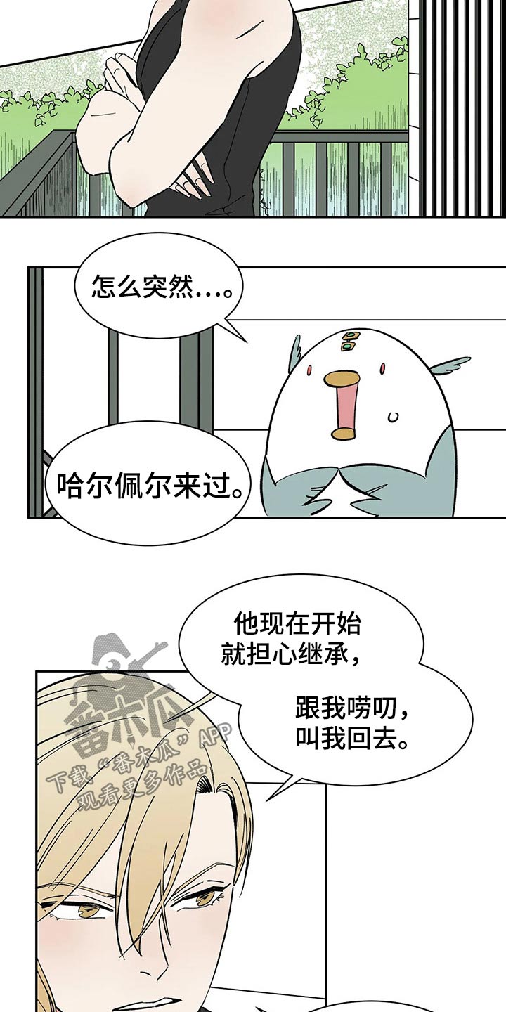 女团漫画人物教程漫画,第20章：紧张6图