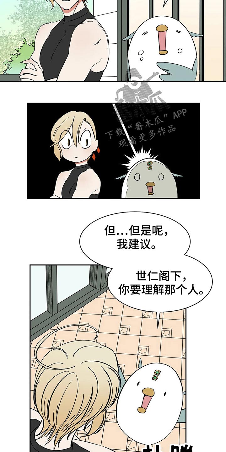 打造女团漫画漫画,第27章：喜欢7图