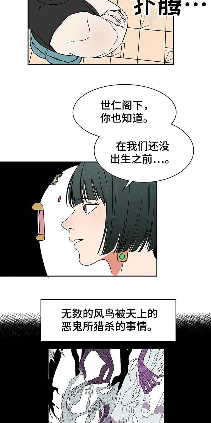 打造女团漫画漫画,第34章：吵架7图