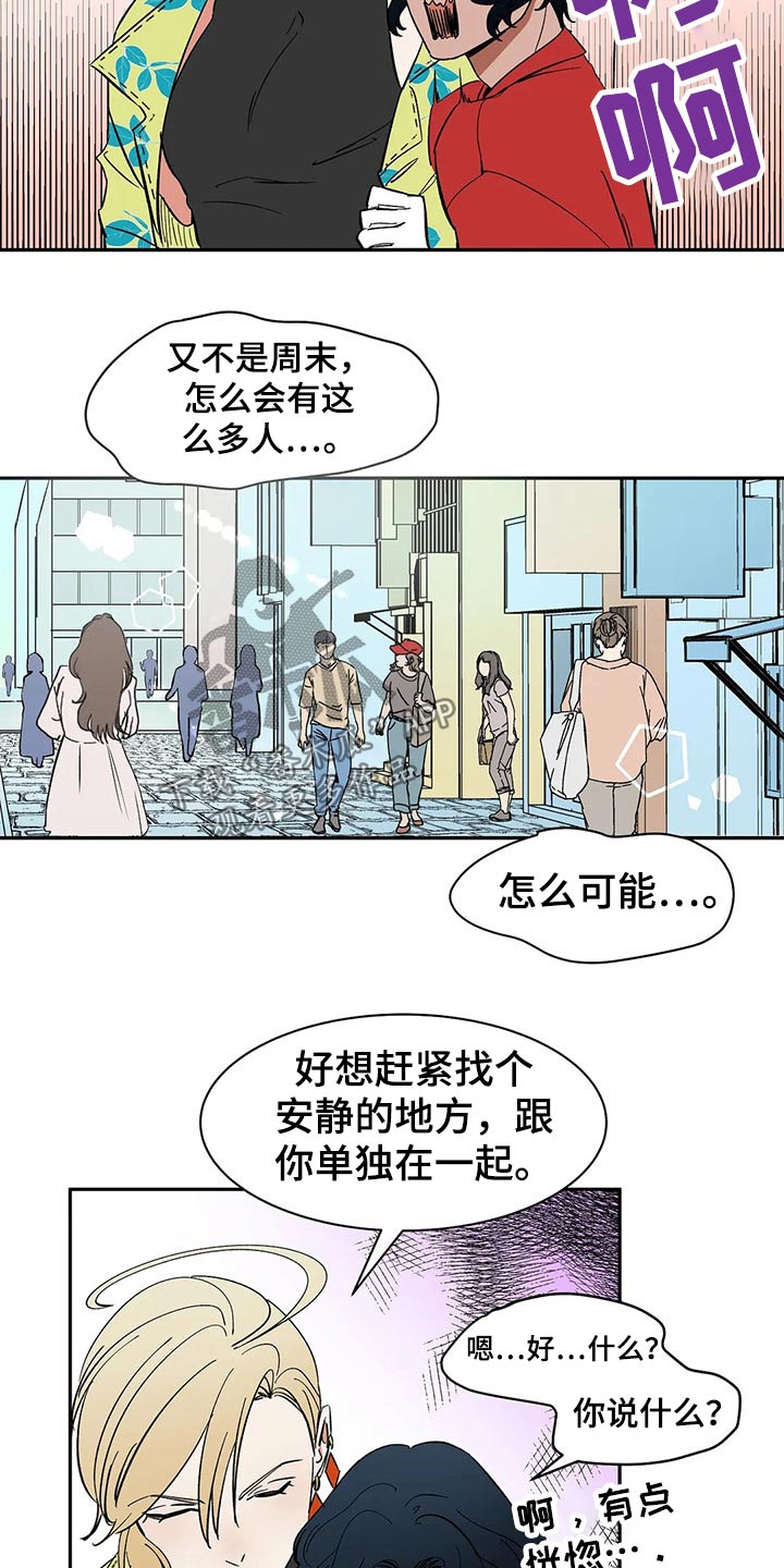 打造女团漫画漫画,第31章：撒气7图