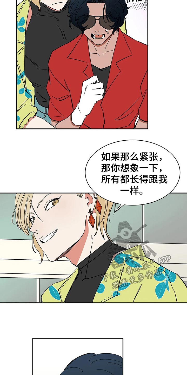 打造女团漫画漫画,第35章：问责7图