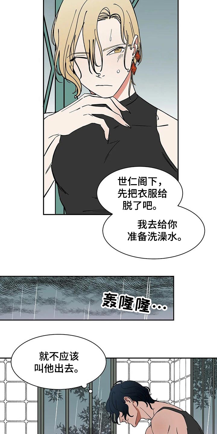 打造女团漫画漫画,第34章：吵架7图