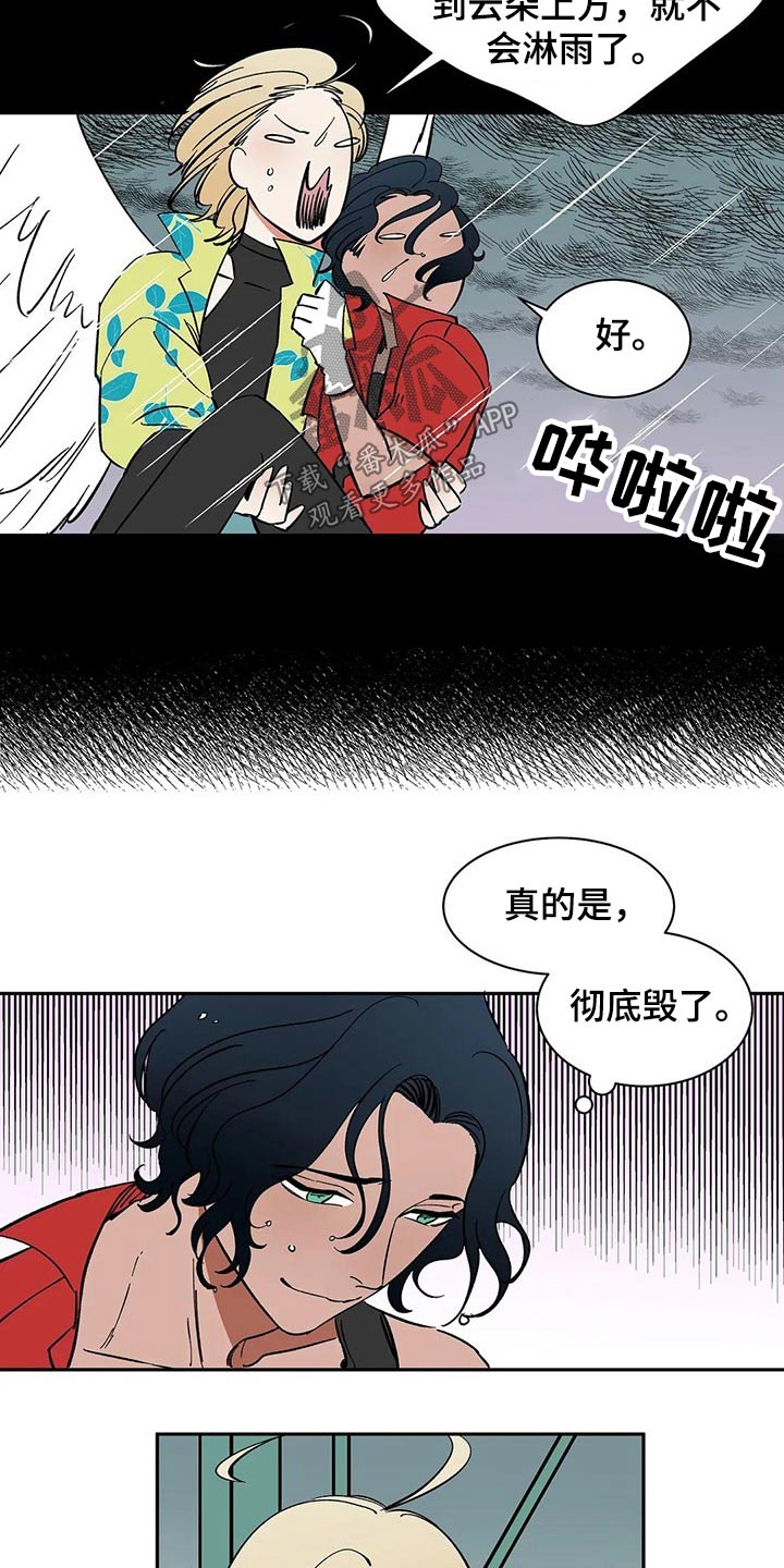 女团漫画人物教程漫画,第32章：不欢而散7图