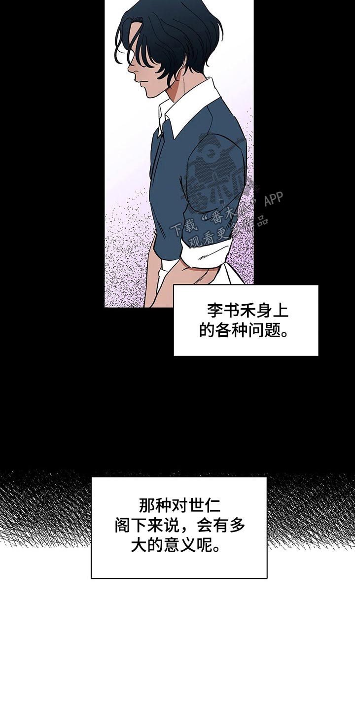 打造女团漫画漫画,第28章：分手7图