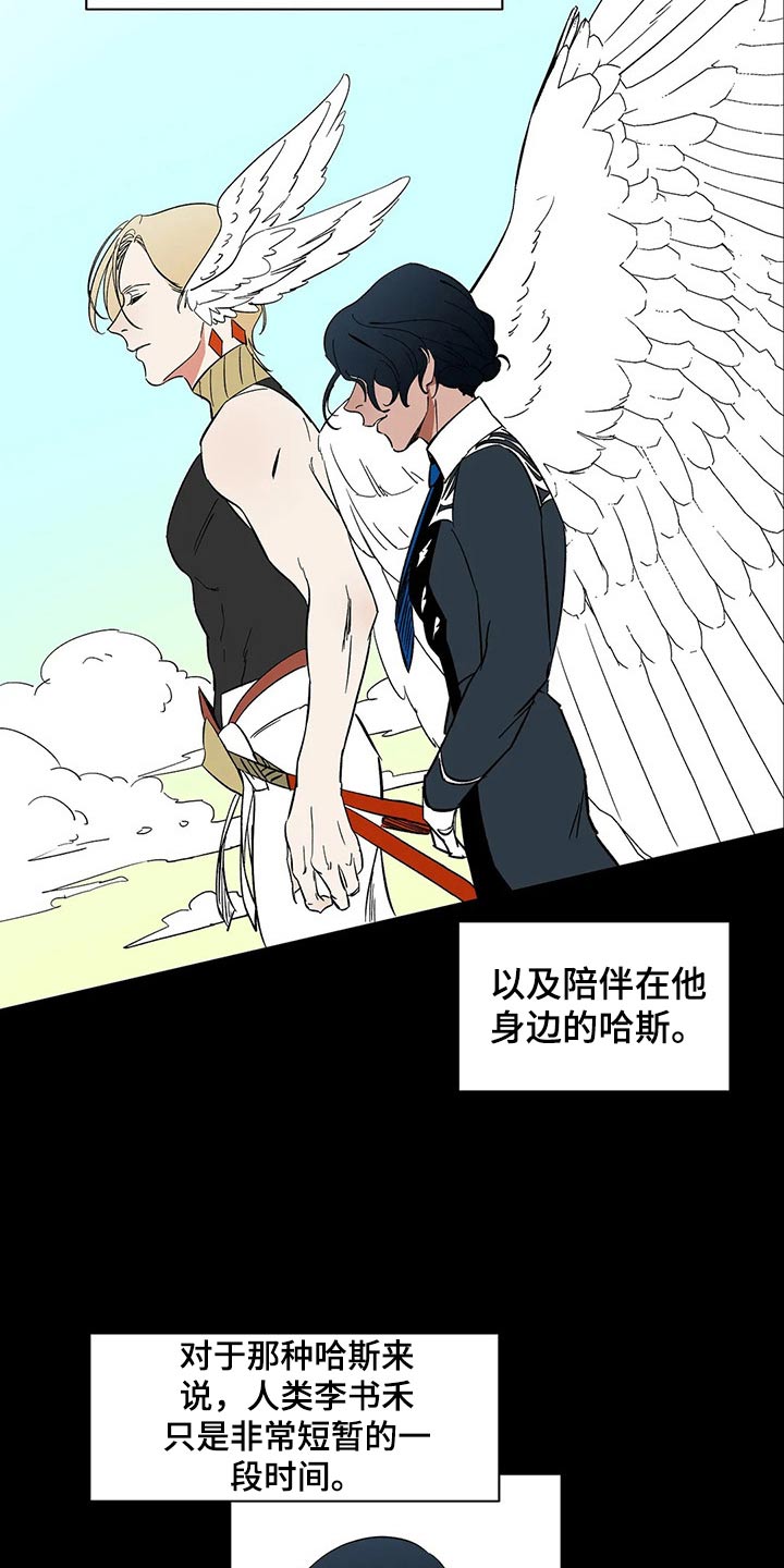 打造女团漫画漫画,第23章：行动7图