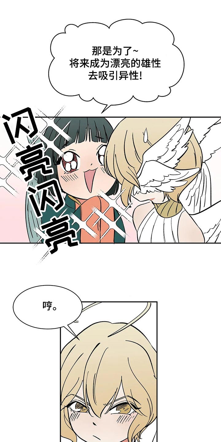 漫画自制女团漫画,第38章：黎明未至7图