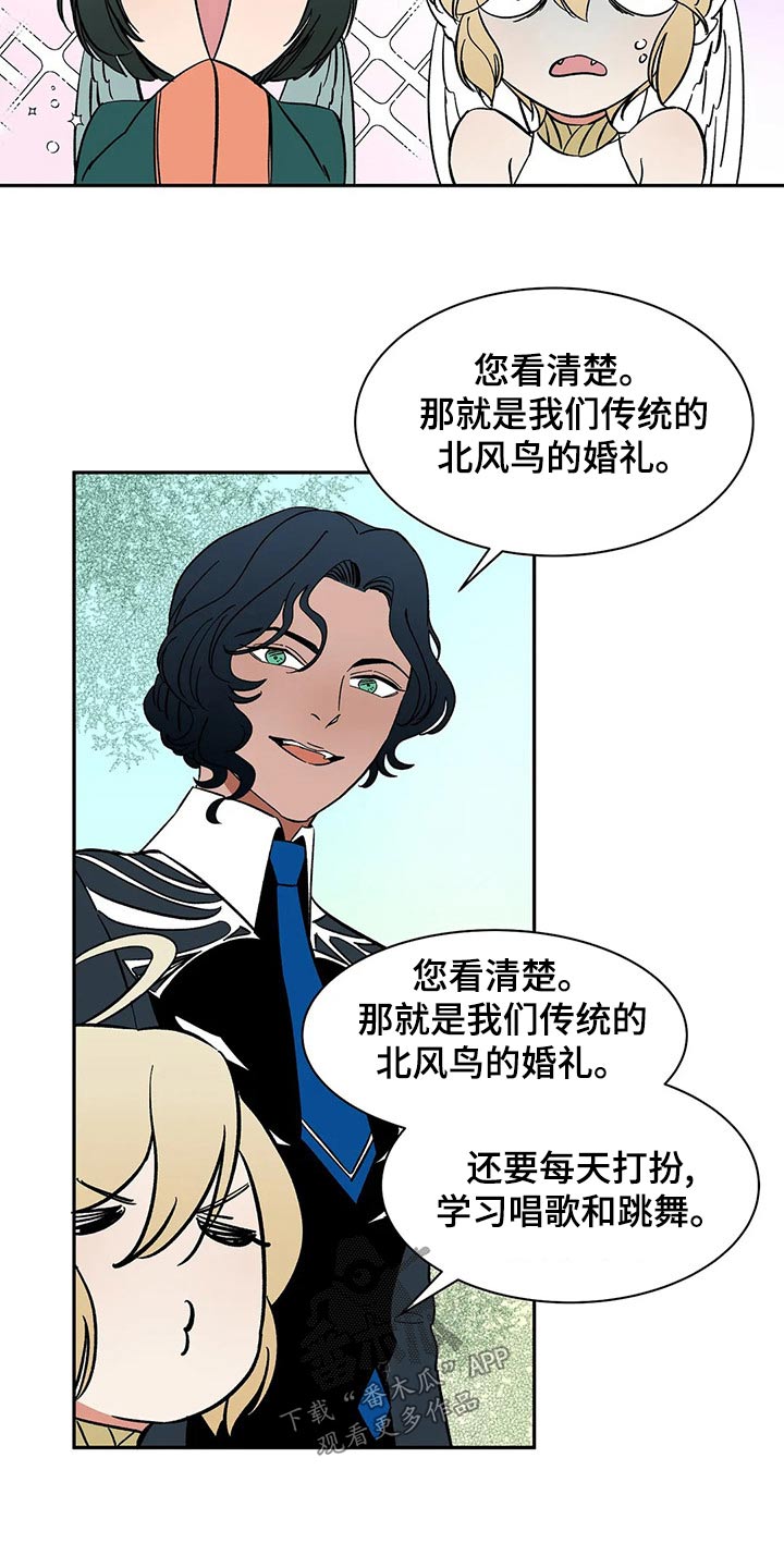打造女团漫画漫画,第32章：不欢而散7图