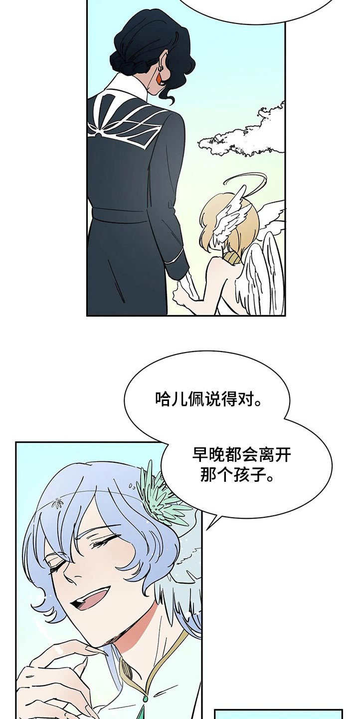 打造女团漫画漫画,第33章：警告7图