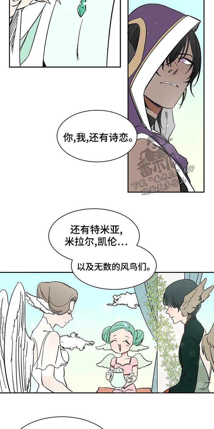 打造女团漫画漫画,第36章：心事7图