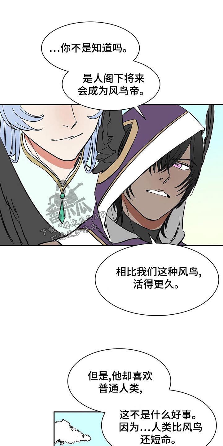 绝世女团漫画免费阅读漫画,第28章：分手7图