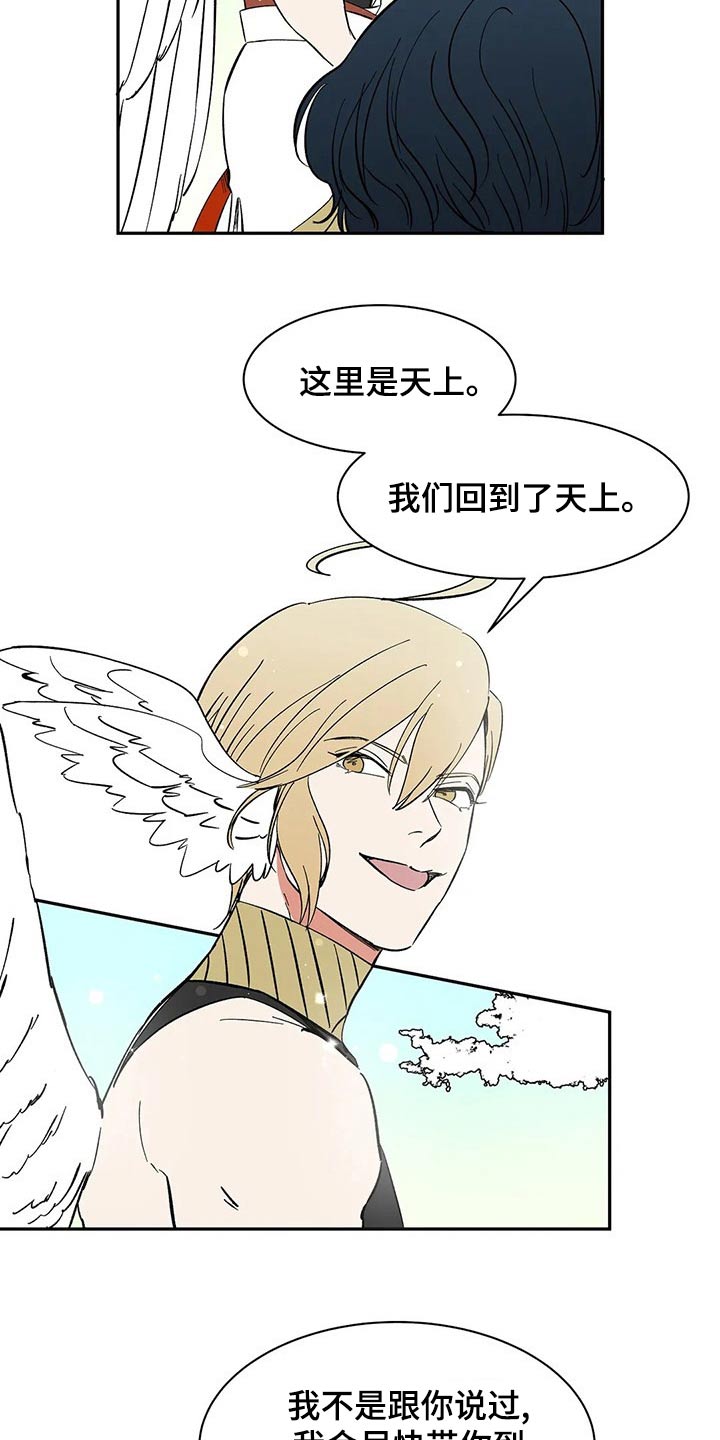 绝世女团漫画免费阅读漫画,第35章：问责7图