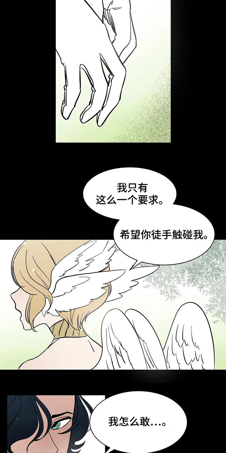 绝世女团漫画免费阅读漫画,第37章：决定7图