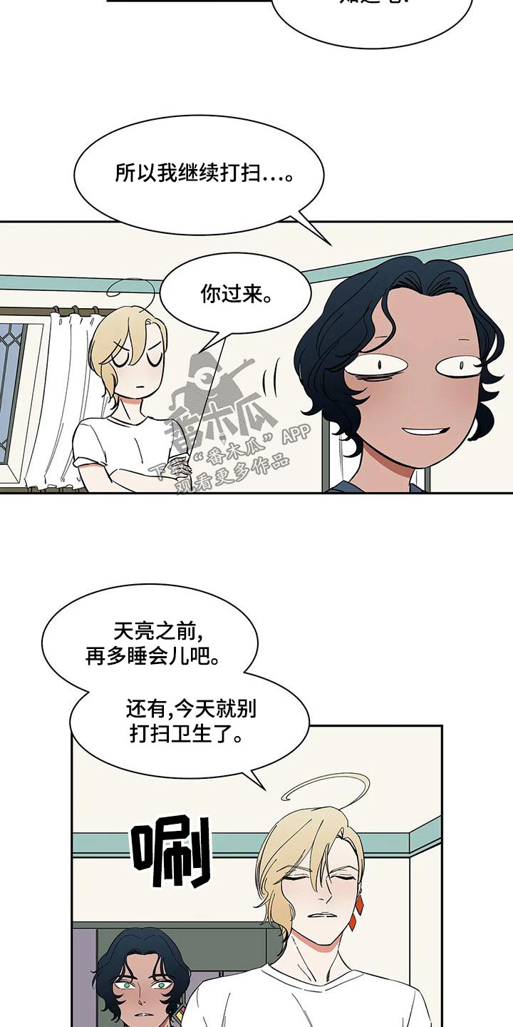 打造女团漫画漫画,第38章：黎明未至7图