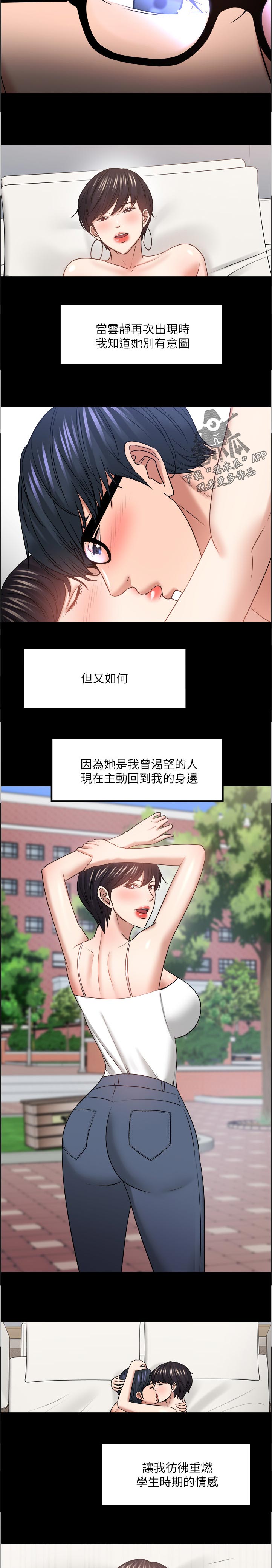 上帝居住的地方的真实图片漫画,第15章：小巷里的喷泉人：回不去了3图