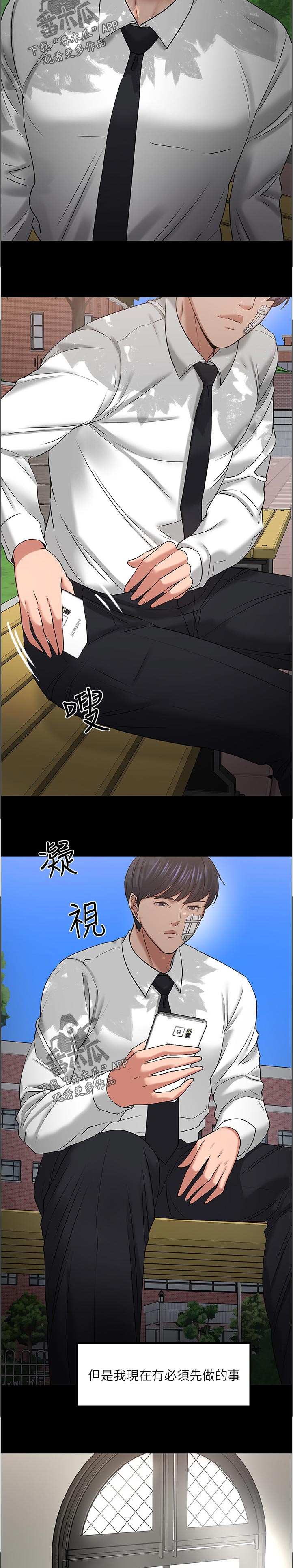 上帝住在我心里漫画漫画,第17章：小巷里的喷泉人：沉沦（完）3图