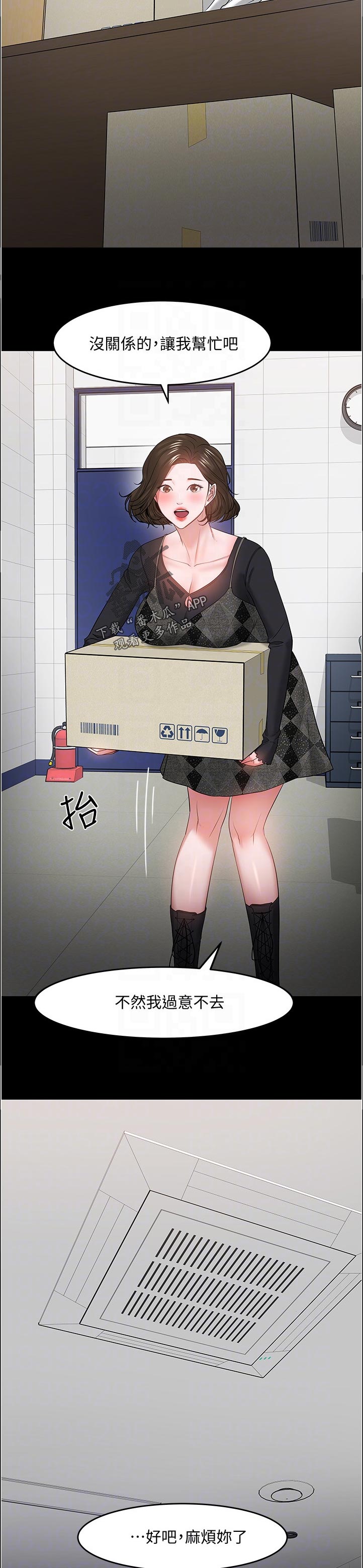 上帝住在我心里漫画漫画,第20章：垃圾桶里的垃圾：惊讶3图