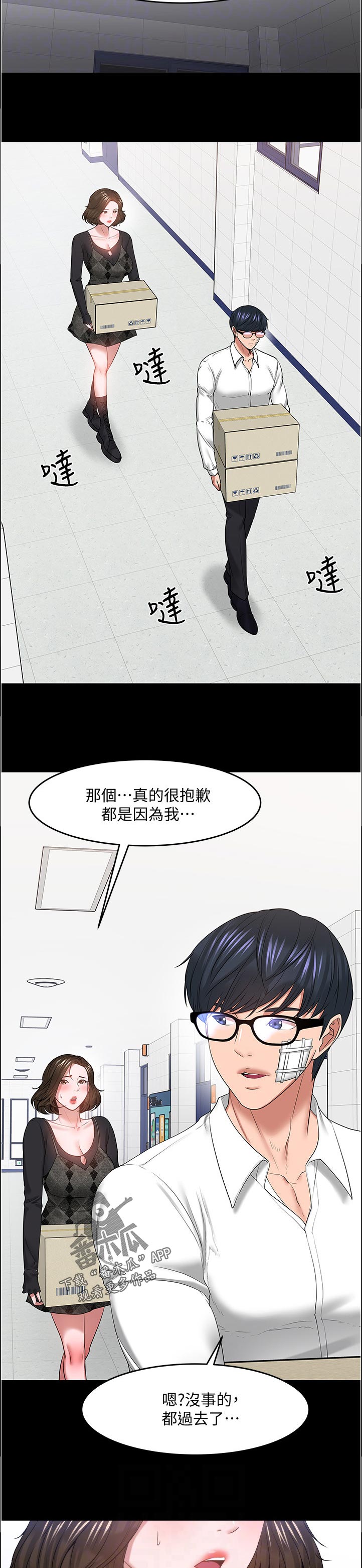 上帝住在我心里漫画漫画,第23章：垃圾桶里的垃圾：名字3图