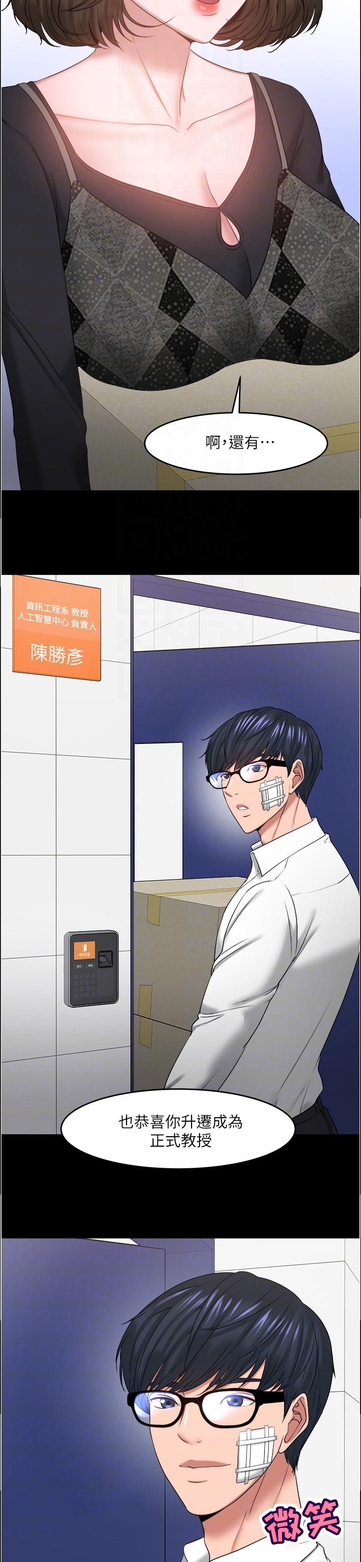 上帝住在我心里漫画漫画,第27章：垃圾桶里的垃圾：奇怪3图