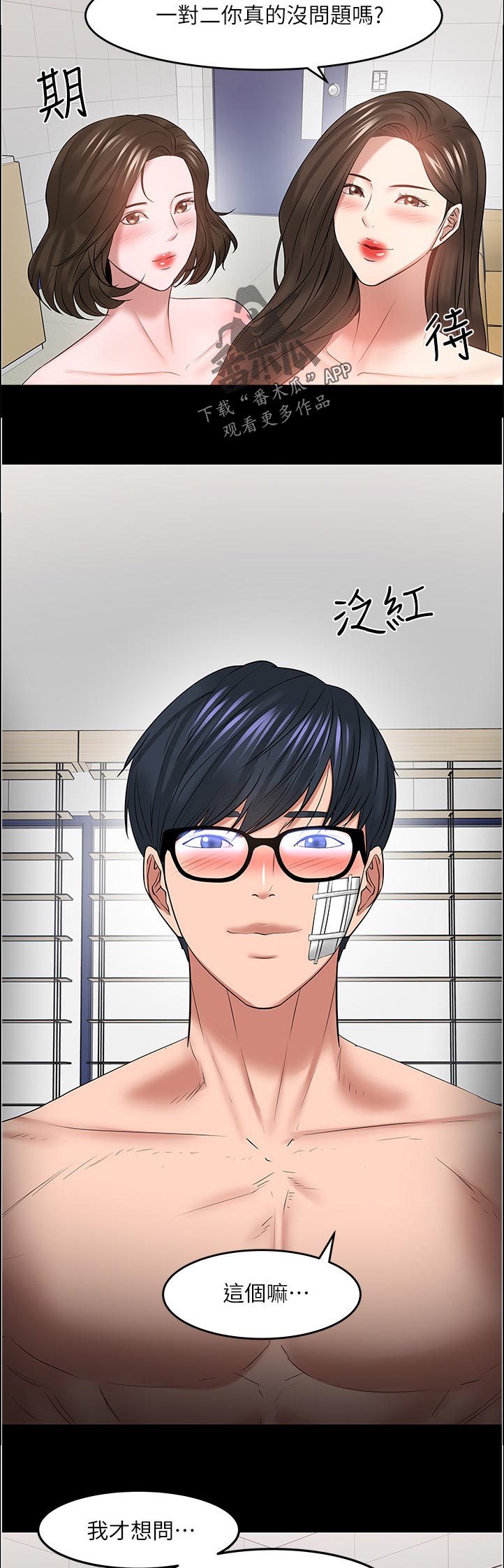 上帝住在我心里漫画漫画,第29章：垃圾桶里的垃圾：垃圾桶3图
