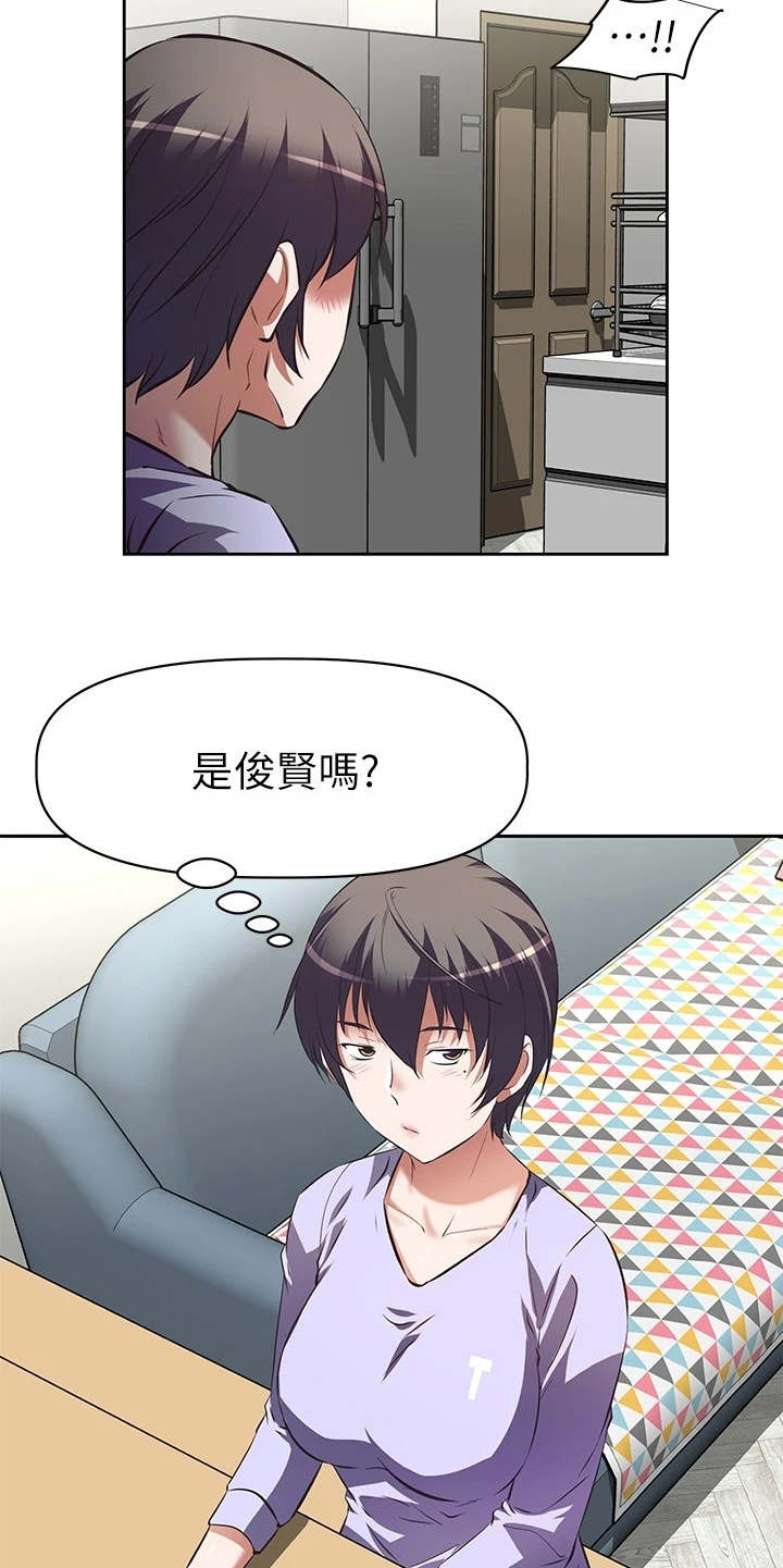 冲动控制障碍能彻底治好吗漫画,第21话2图