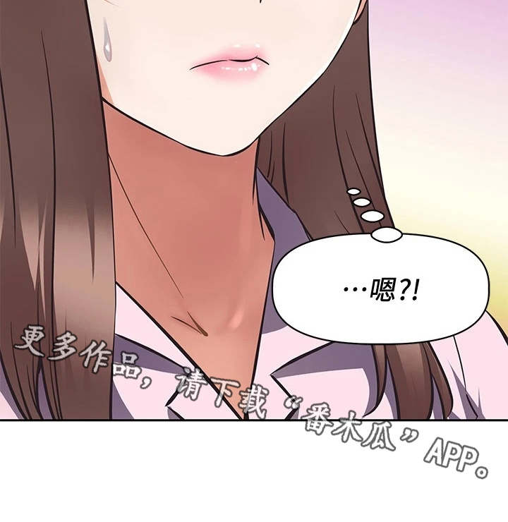 冲动障碍漫画漫画,第24话2图