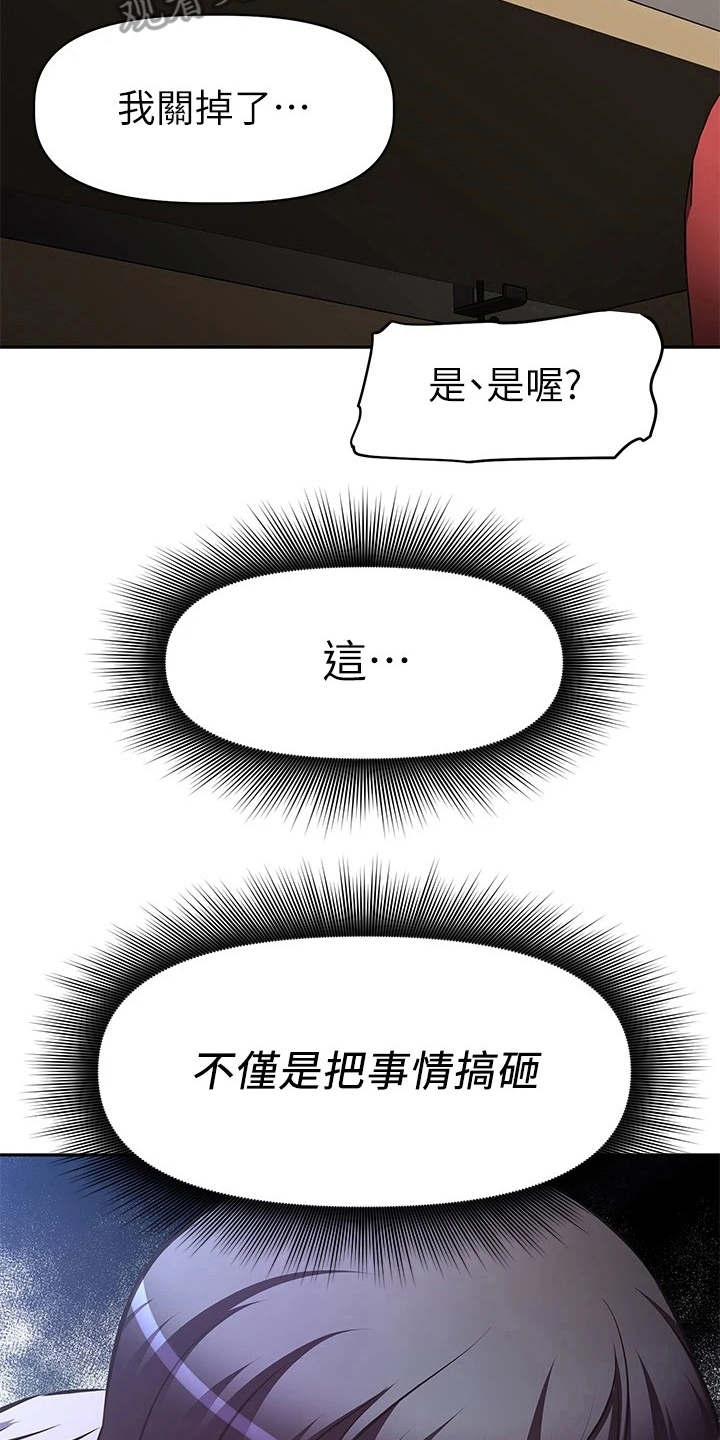 冲动障碍漫画漫画,第22话2图