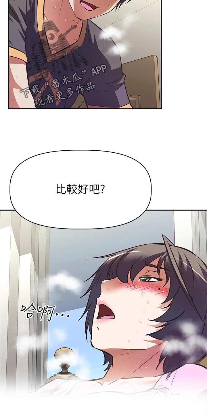 对垒漫画漫画,第34话4图