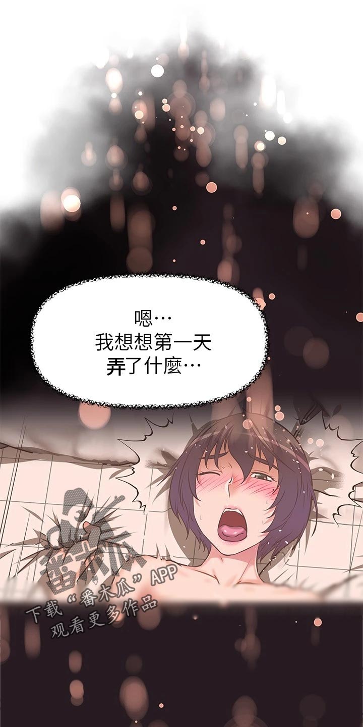 婚姻合作漫画漫画,第3章：下一部主题7图