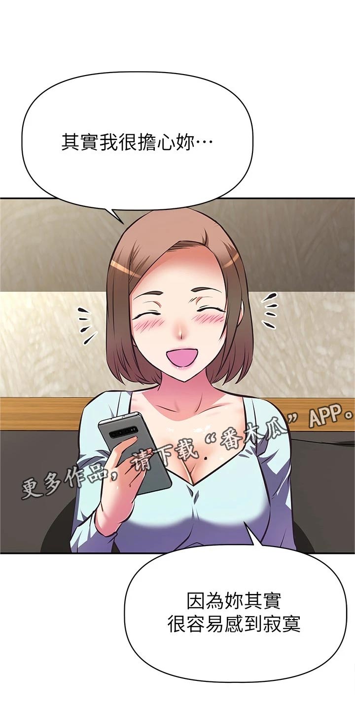 婚姻合作漫画漫画,第4章：电车色狼7图