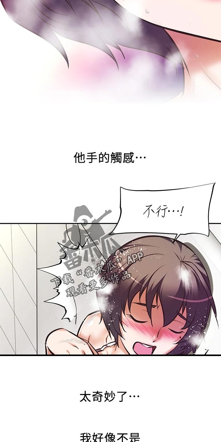 海的女儿漫画版故事漫画,第5话5图
