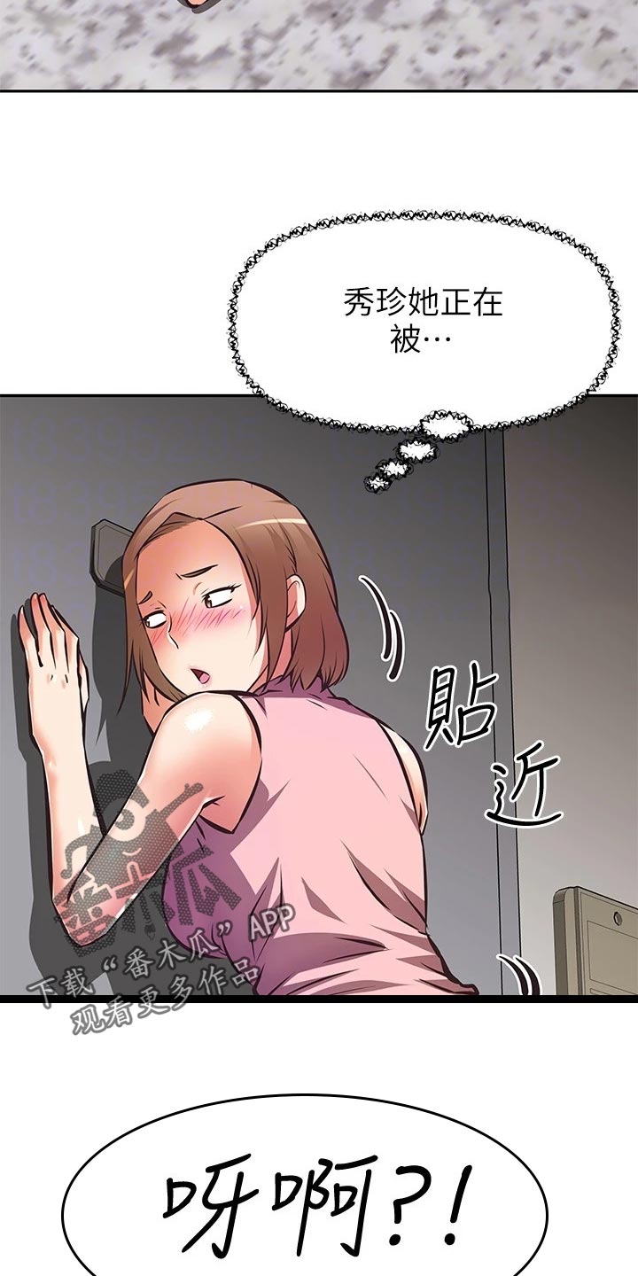 海的女儿漫画漫画,第2话5图