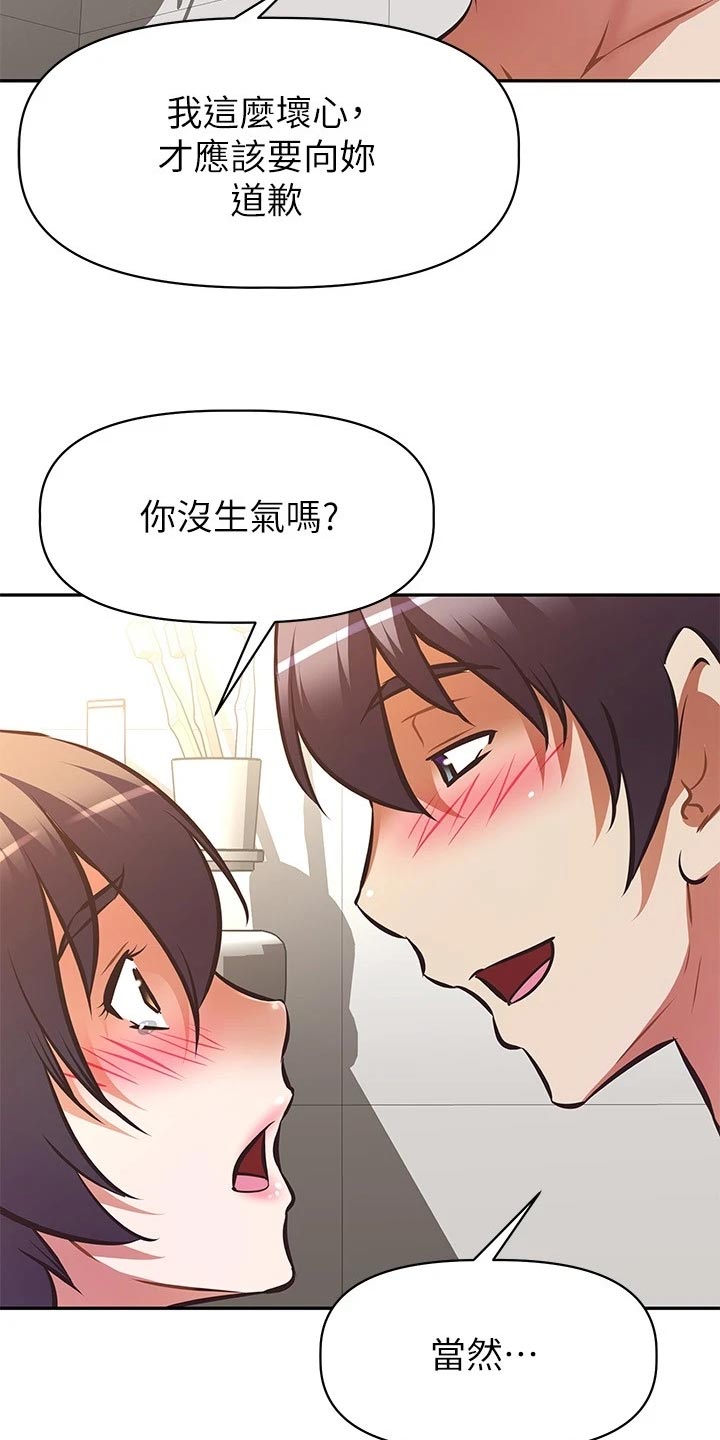 海的女儿漫画漫画,第6话5图