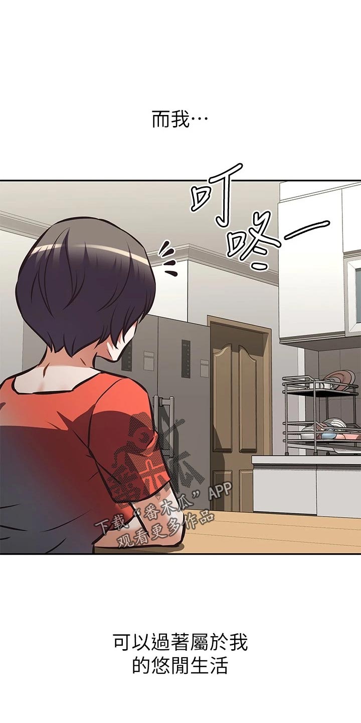 海的女儿免费阅读漫画,第4话5图