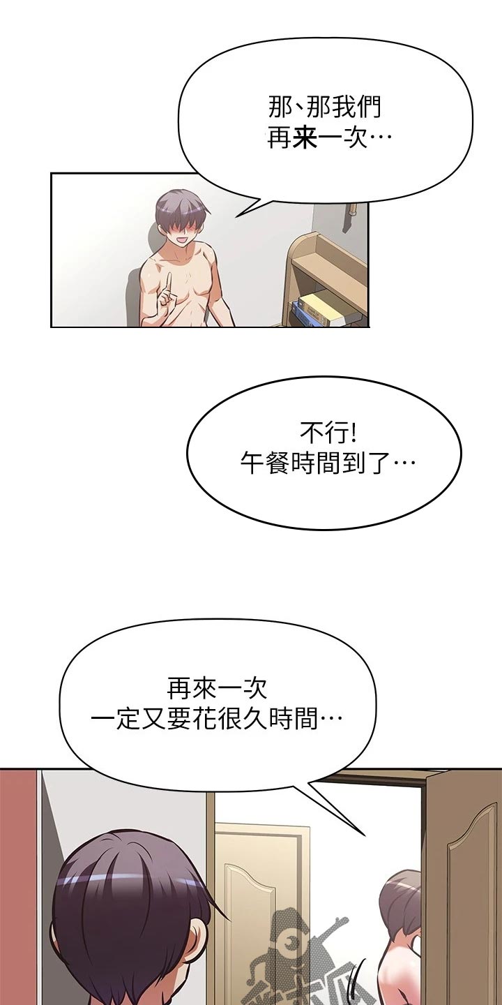 海的女儿漫画美女漫画,第7话5图