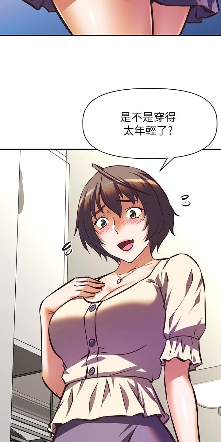 海的女儿漫画漫漫画,第8话5图