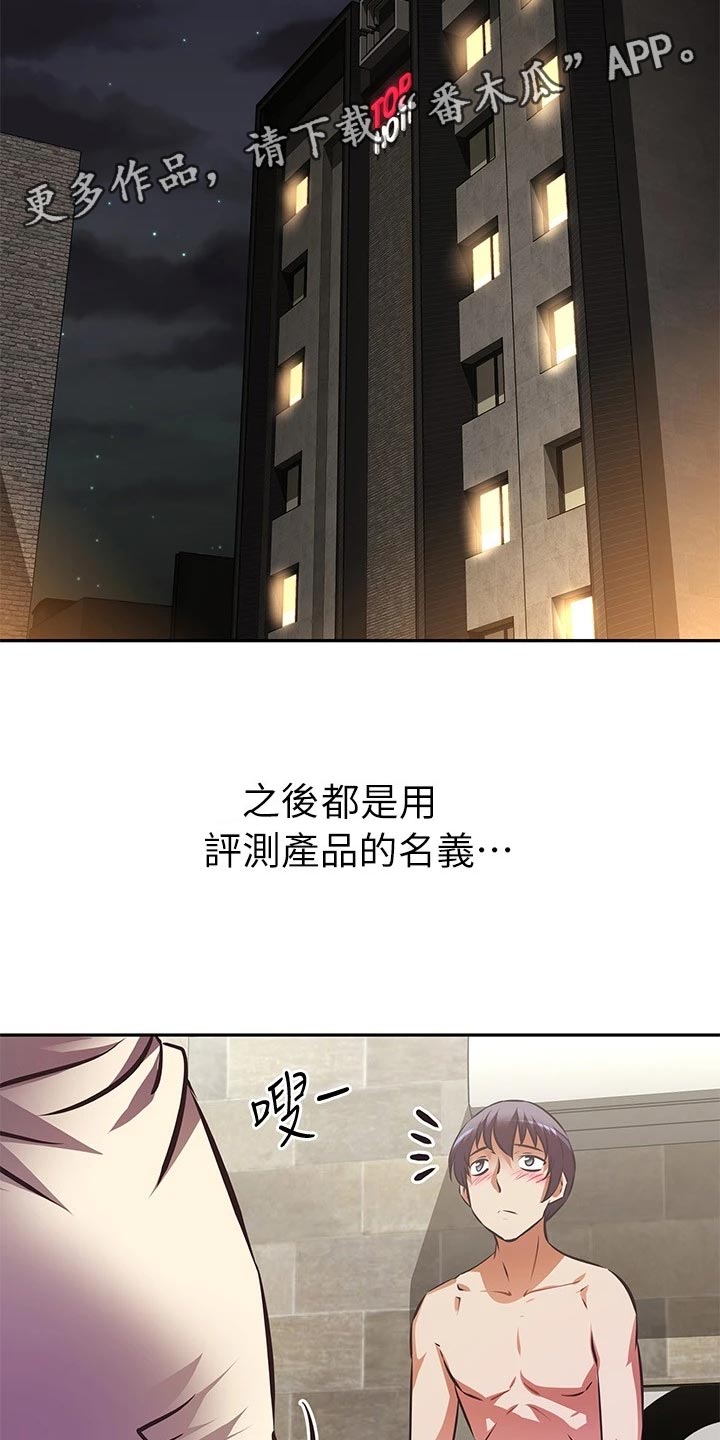海的女儿漫画漫漫画,第1话5图