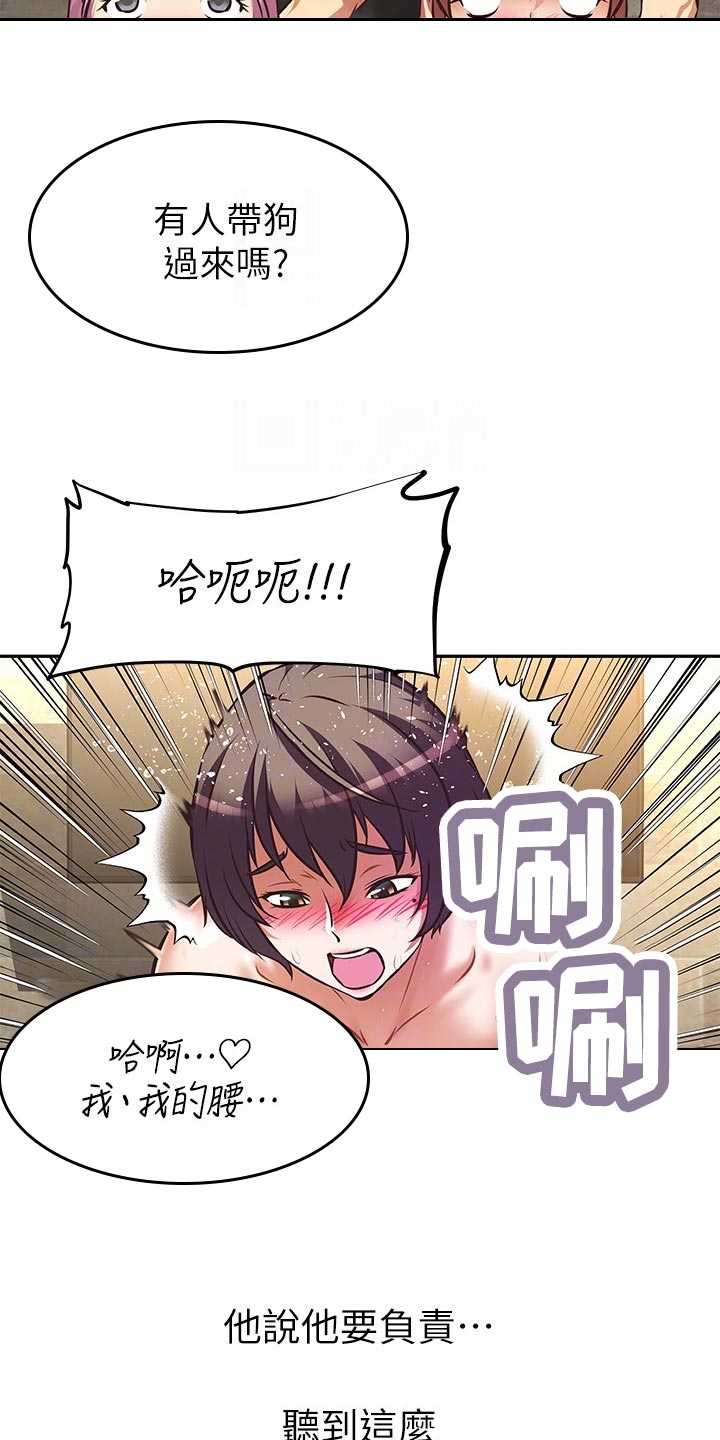 海的女儿漫画漫画,第3话5图