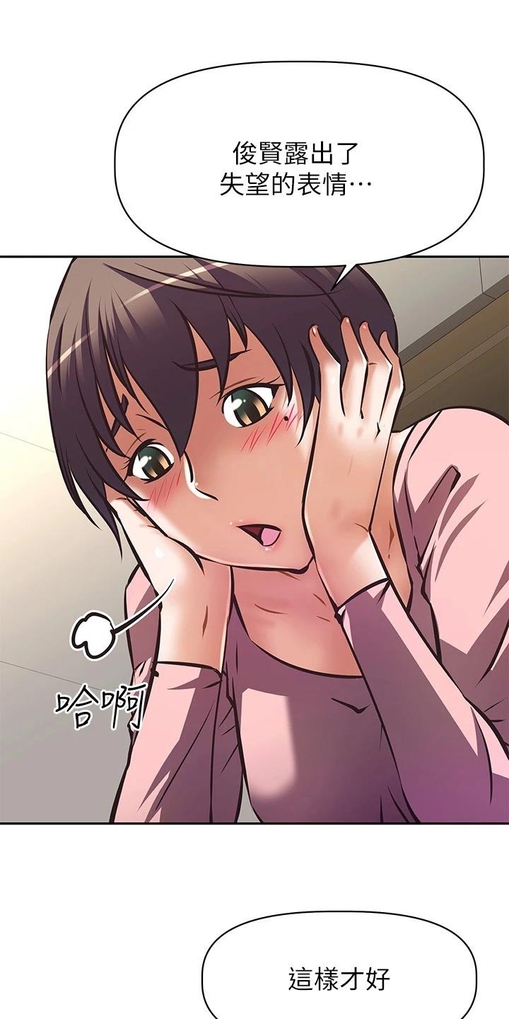 韩漫平行坠落主要内容漫画,第63话6图