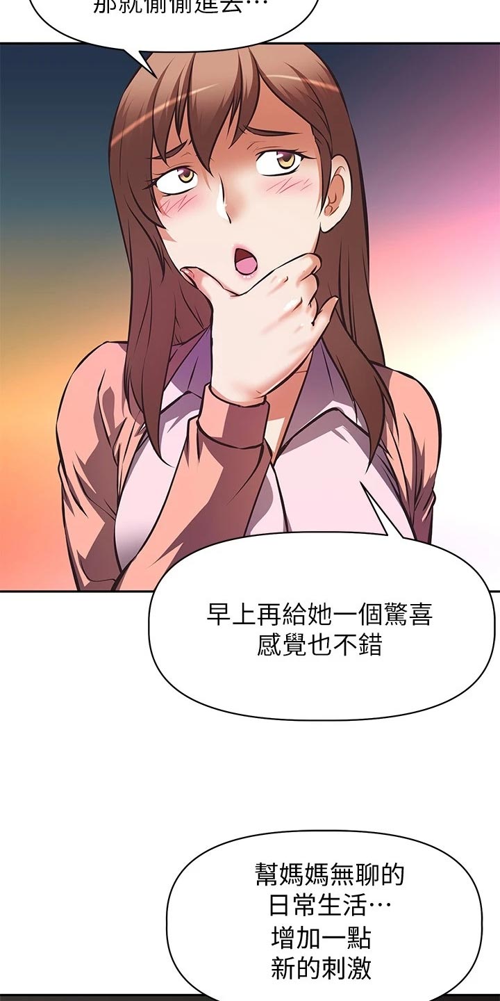 童话之吃打糕漫画漫画,第12话7图