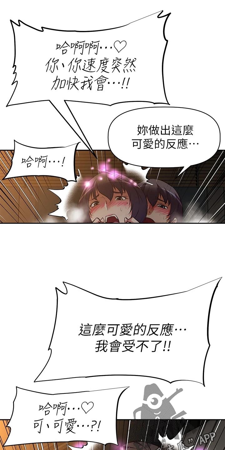 都市阴阳师漫画漫画,第7话7图