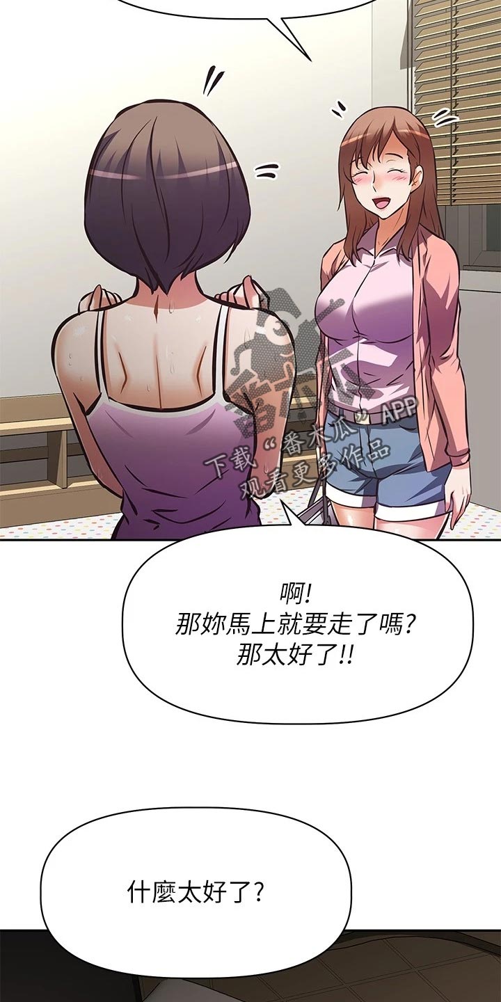 童话之吃打糕漫画全集漫画,第14话7图