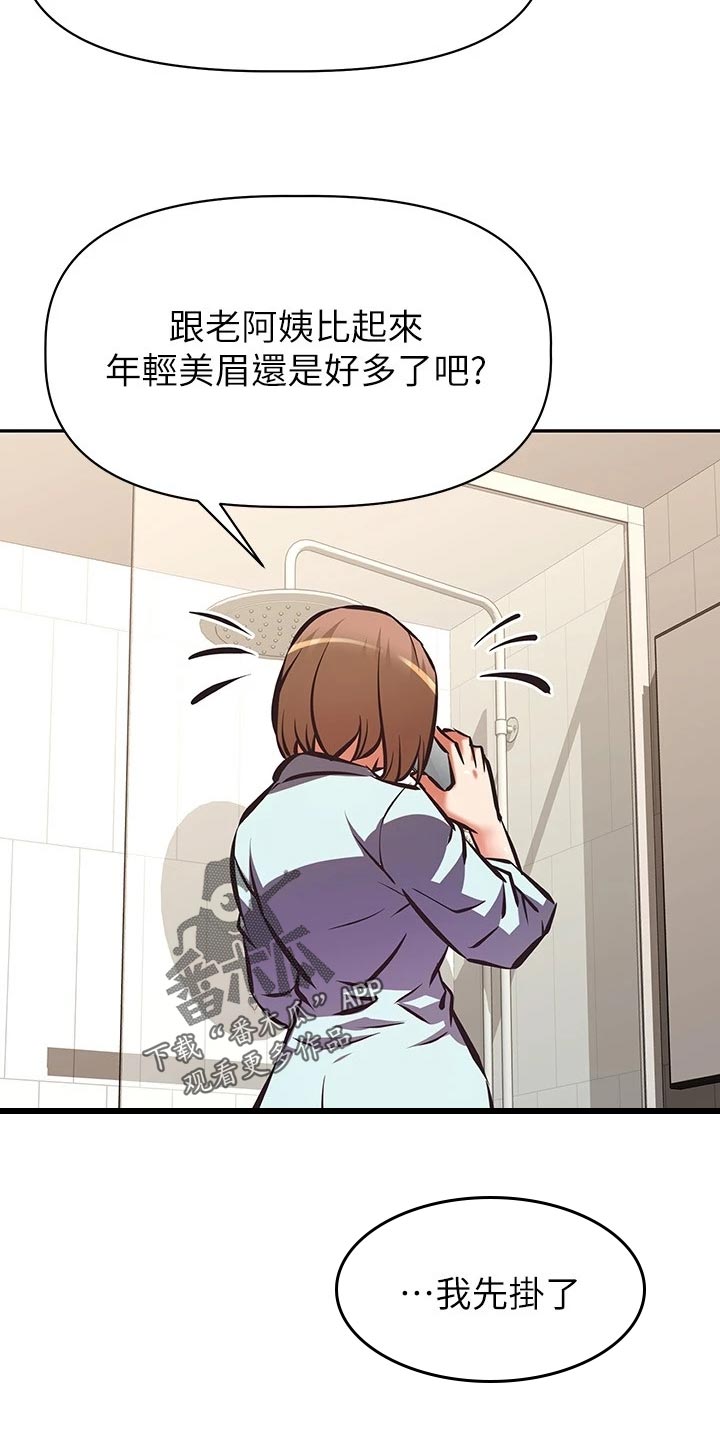 对垒漫画漫画,第39话7图