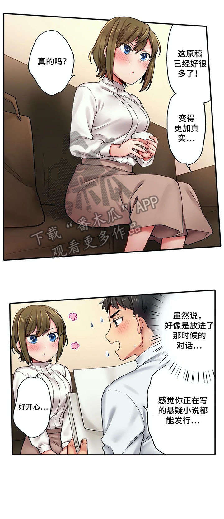 10人本漫画,第4章：没事吧1图