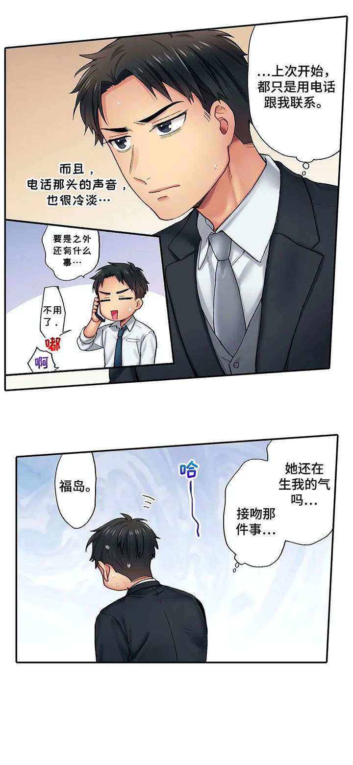 10人10社：初体验漫画漫画,第6章：希望2图