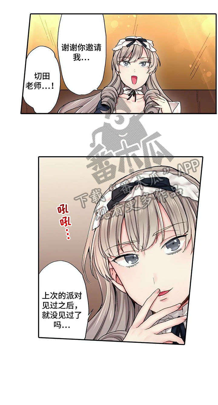 10人10社：初体验漫画漫画,第6章：希望3图
