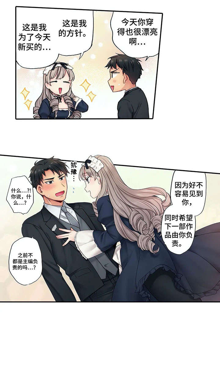 10人10社：初体验漫画漫画,第6章：希望4图