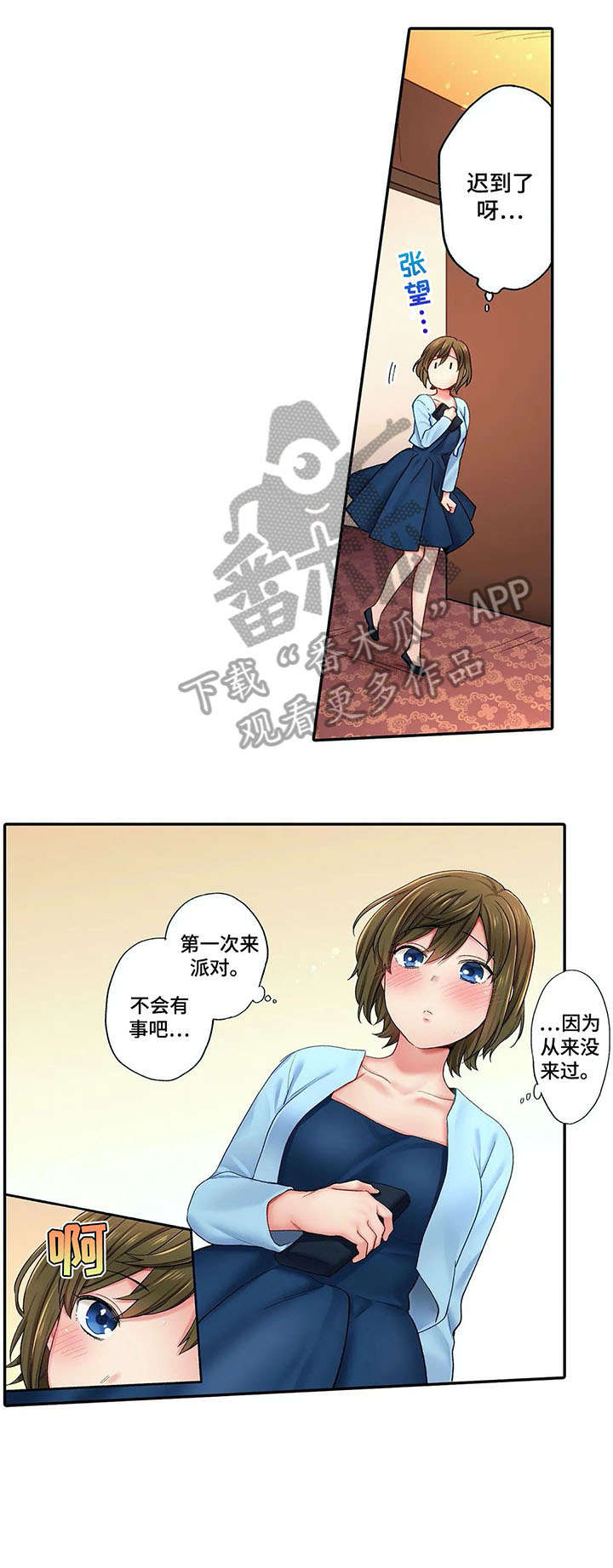 10人10社：初体验漫画漫画,第6章：希望5图